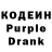 Кодеиновый сироп Lean напиток Lean (лин) beebusybusy D