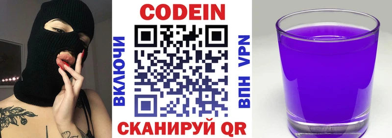 магазин    Орехово-Зуево  ОМГ ОМГ рабочий сайт  площадка как зайти  Кодеиновый сироп Lean напиток Lean (лин) 