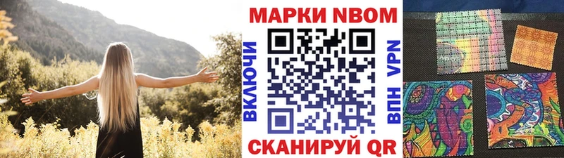 где найти наркотики Орехово-Зуево MEGA ССЫЛКА Марки NBOMe 1,8мг