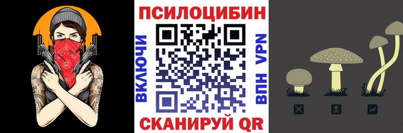 Галлюциногенные грибы Magic Shrooms  Орехово-Зуево 